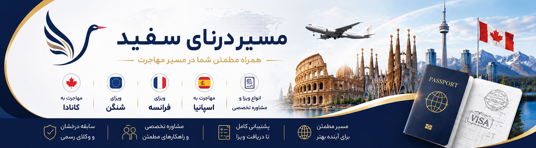 بنر درنای سفید