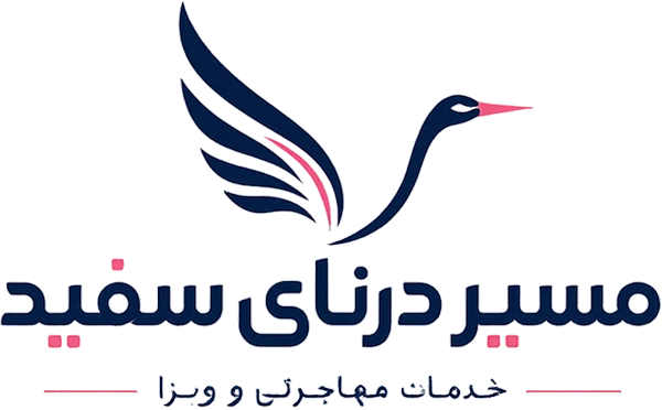 درنا سفید لوگو